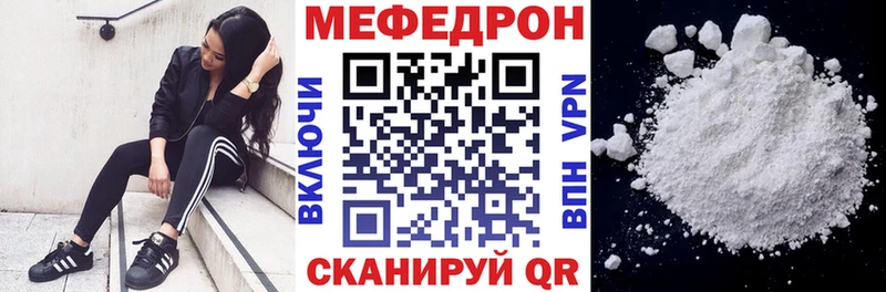 дарнет шоп  Горячеводский  МЯУ-МЯУ 4 MMC 