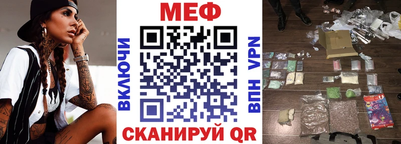Меф мяу мяу  Горячеводский