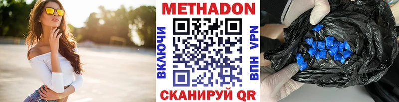 гидра tor  Горячеводский  МЕТАДОН белоснежный 